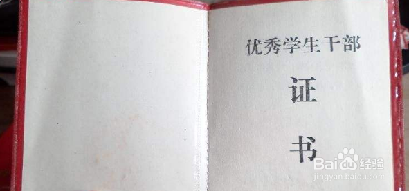 【校园指南】中国地质大学（武汉）学生干部经验