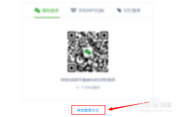 如何使用手机登录WPS Office