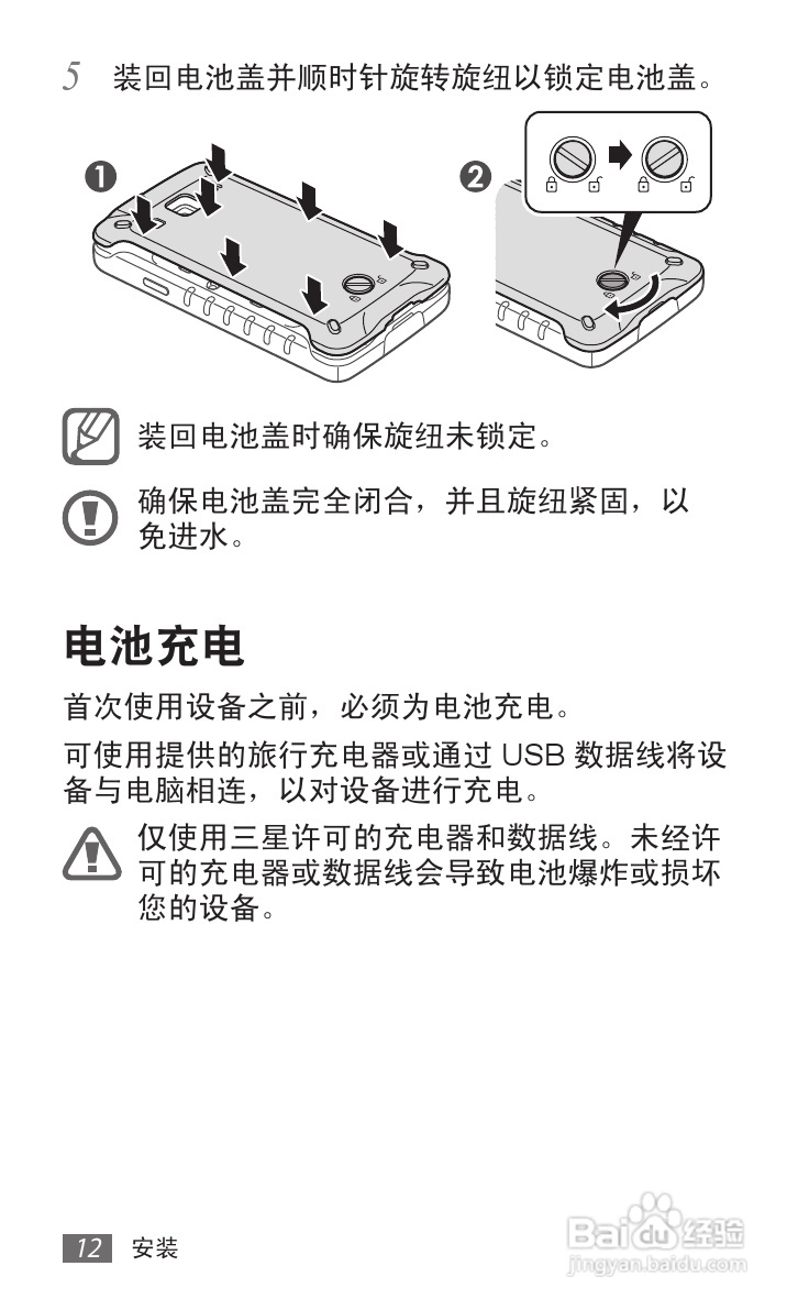 三星GT-S5690手机使用说明书:[2]