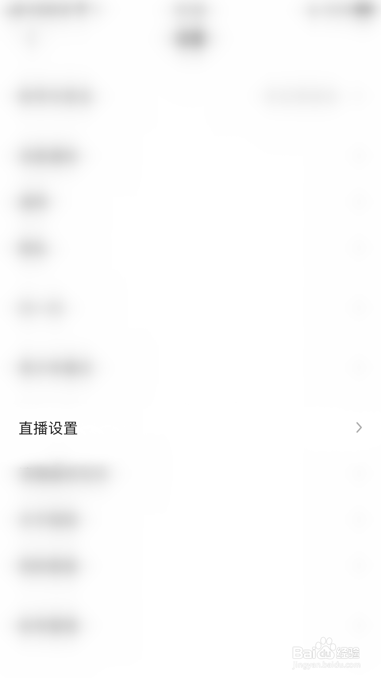 陌陌极速版如何关闭直播间不展示粉丝铭牌
