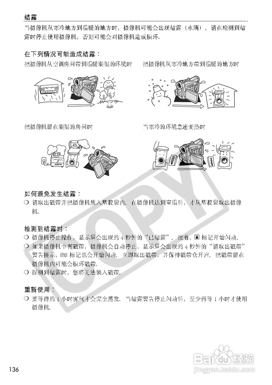 佳能MV700i数码摄像机使用说明书:[14]