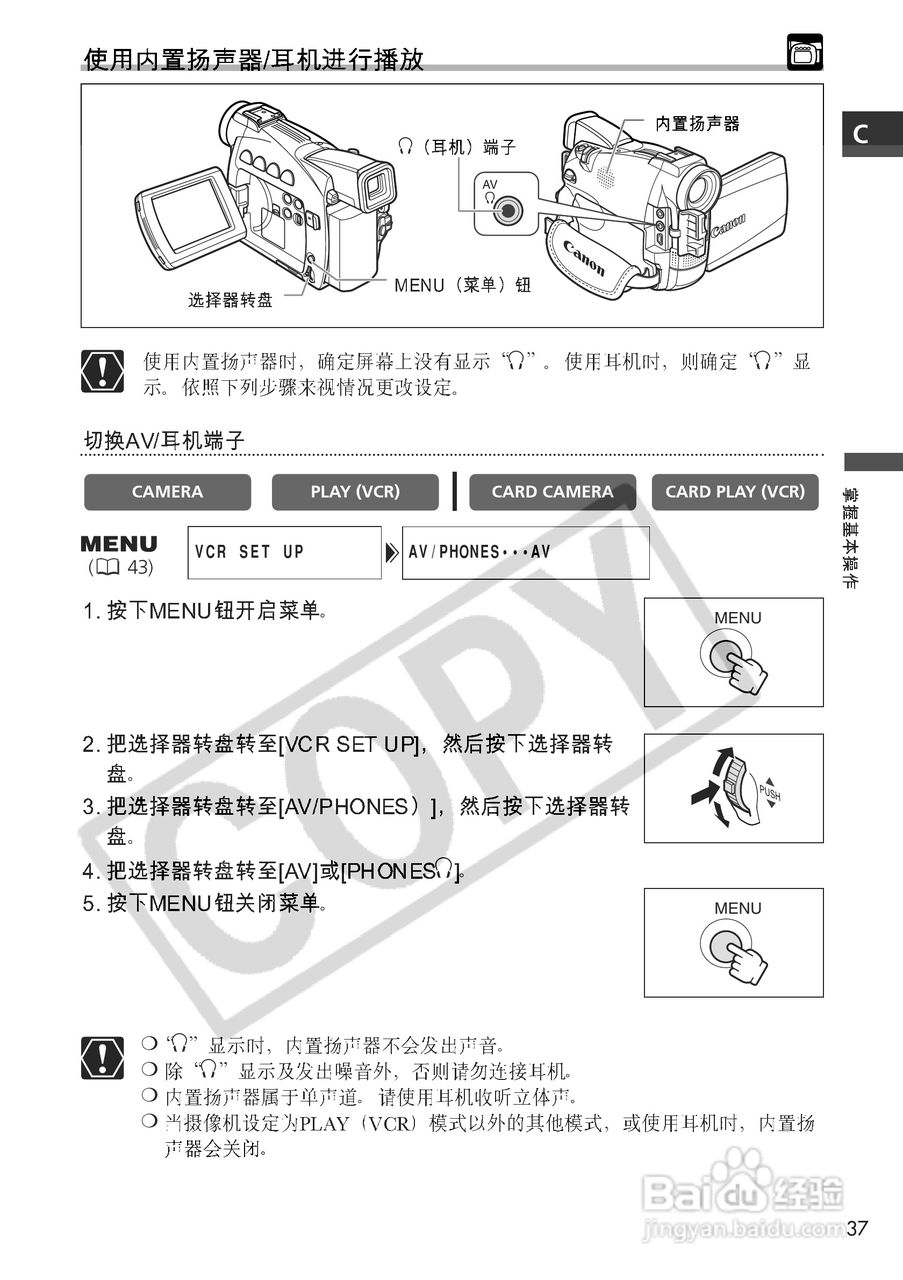 佳能MV600i数码摄像机使用说明书:[4]