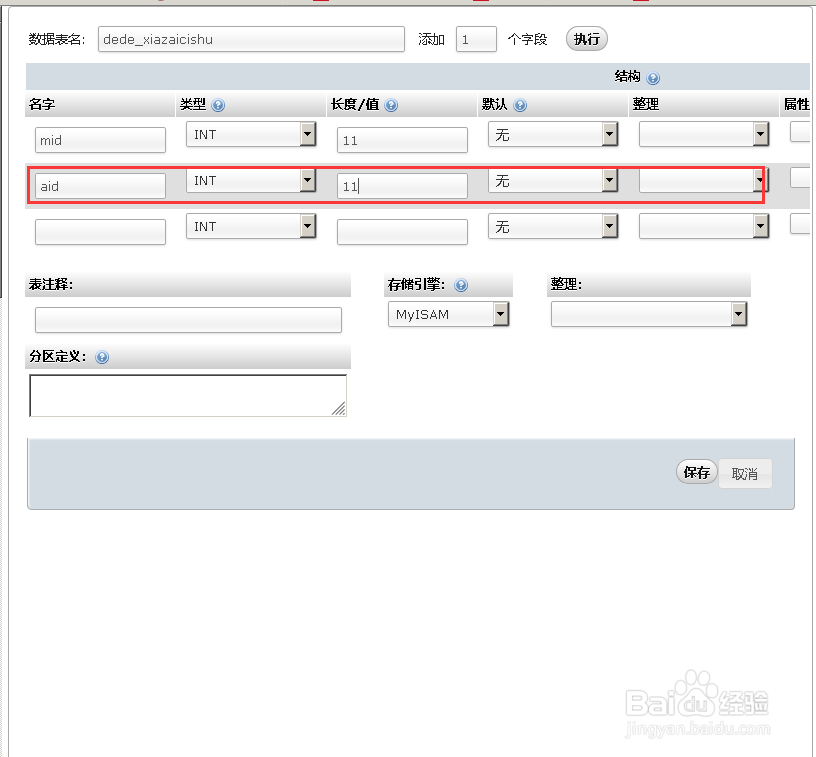 织梦cms软件频道限制会员下载次数的方法