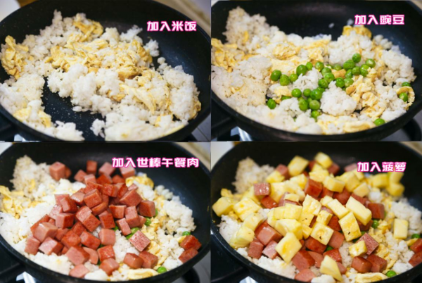 午餐肉菠萝炒饭