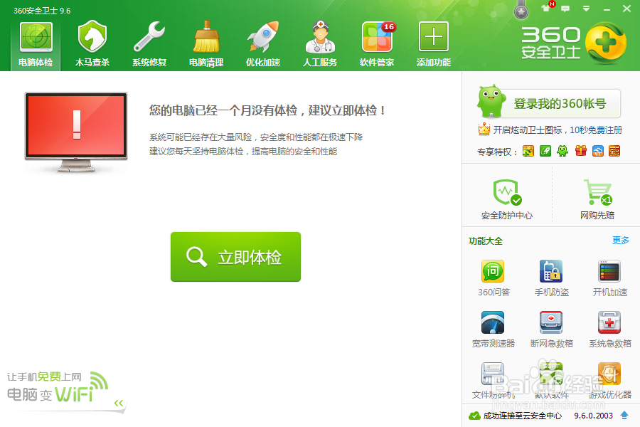 如何禁止程序启动/延迟启动/查看系统启动服务