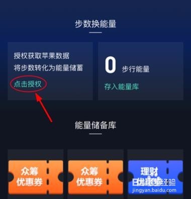 京豆能量中转站是什么？有什么用？