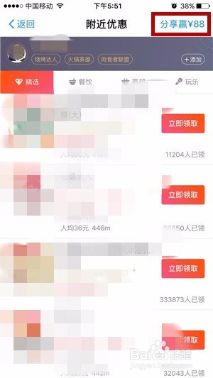 支付宝活动-口碑 附近优惠
