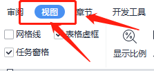word文档怎么隐藏导航窗格