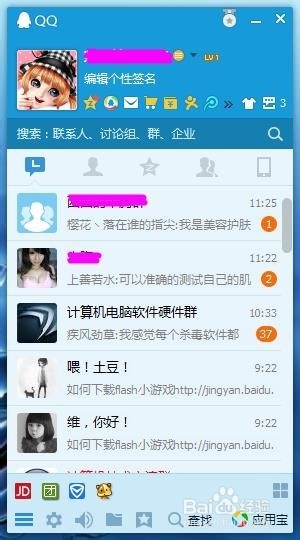 QQ号因发临时会话被封，如何解封？
