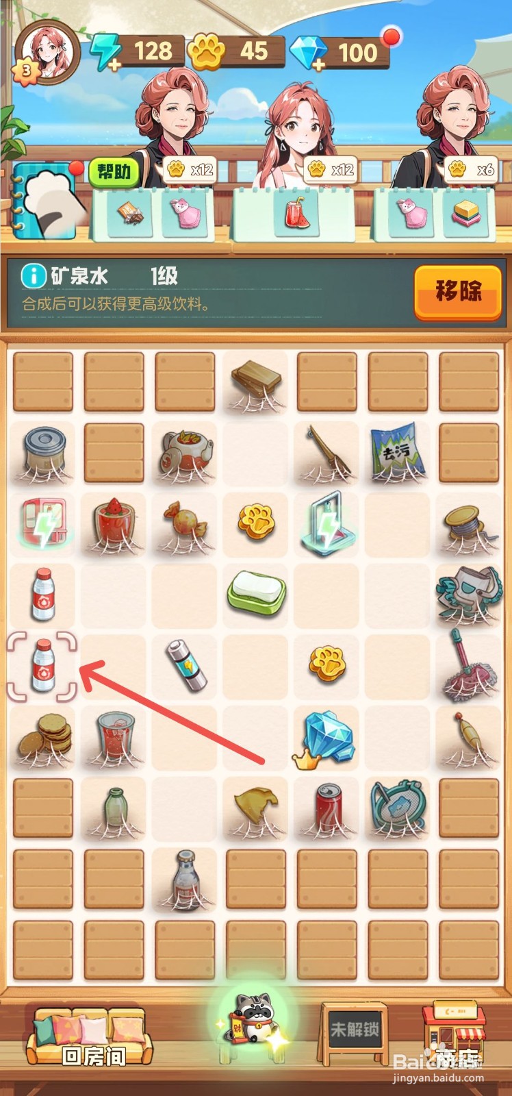 四季合合怎么合成小贩卖机