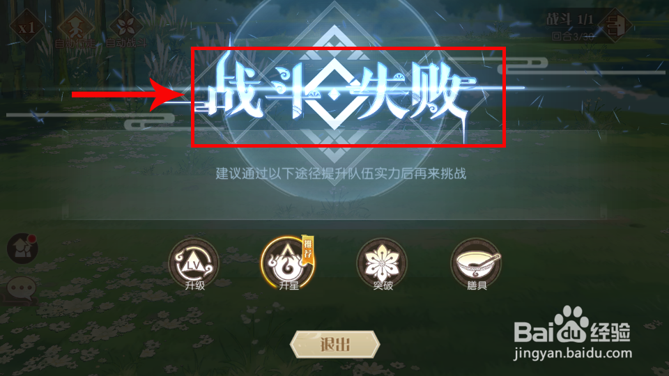 食物语怎么进入侠之大厨战斗