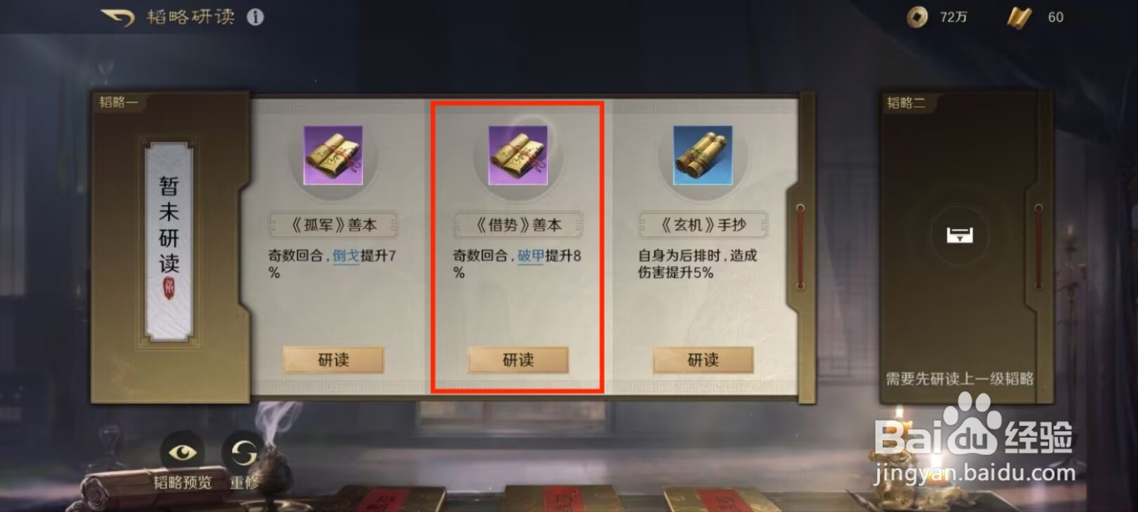 三国谋定天下孙策如何研读韬略一