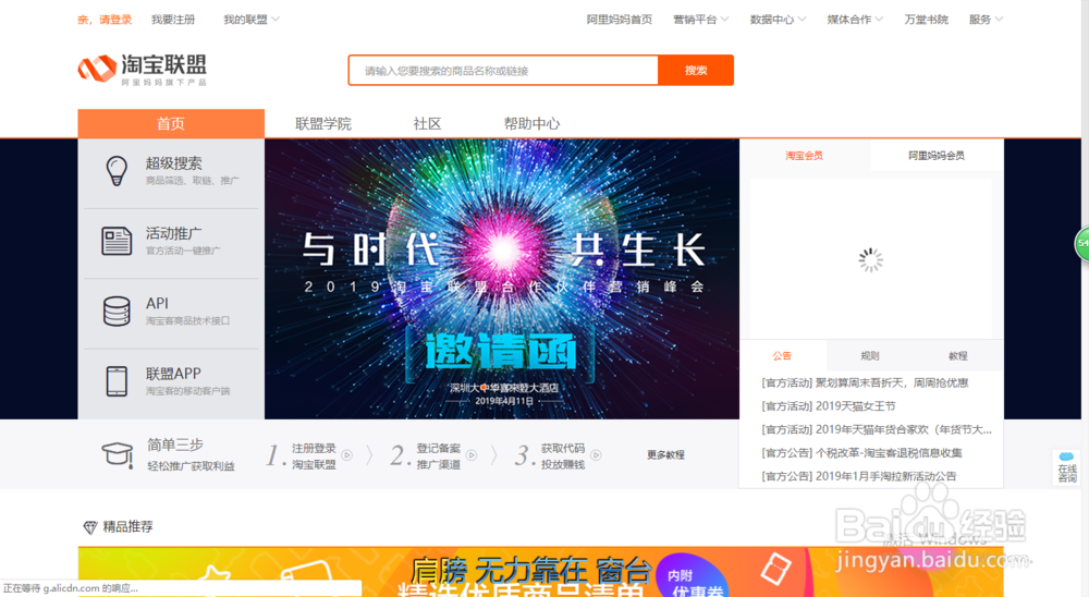 淘宝优惠券赚钱方法