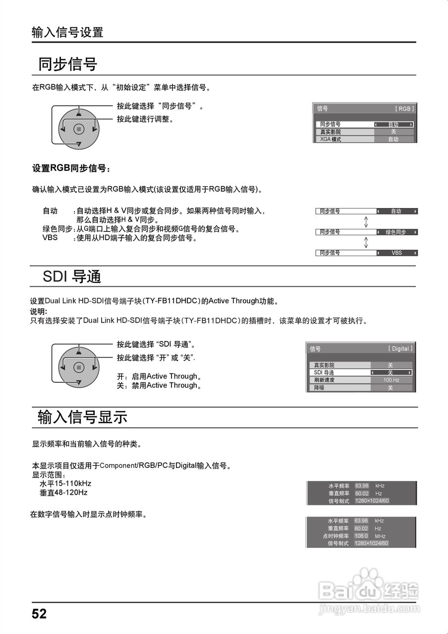 松下TH-103PF12C等离子监视器使用说明书:[6]