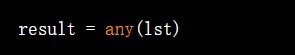 python any函数的使用