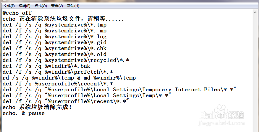 如何清理C盘中的垃圾?