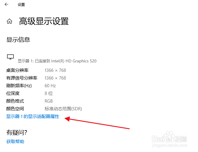 win10怎么查看显卡配置?