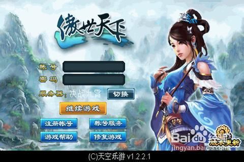 傲世奇侠新手冲级第一攻略