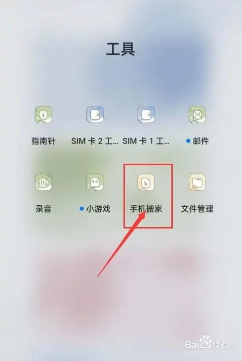 oppo手机传到另一个手机怎么传