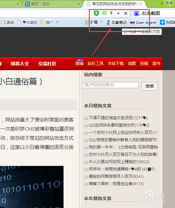 如何无广告清爽地阅读网页文章