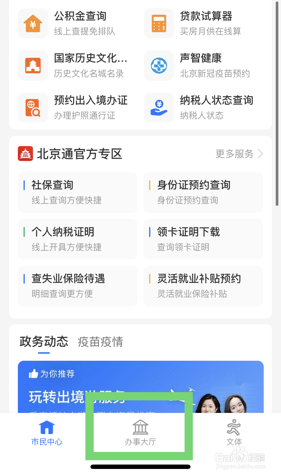 查自己的驾驶证信息