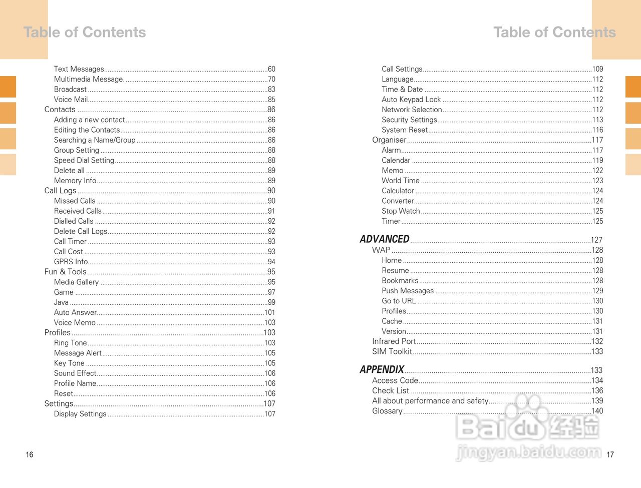 泛泰GB300 手机说明书:[1]