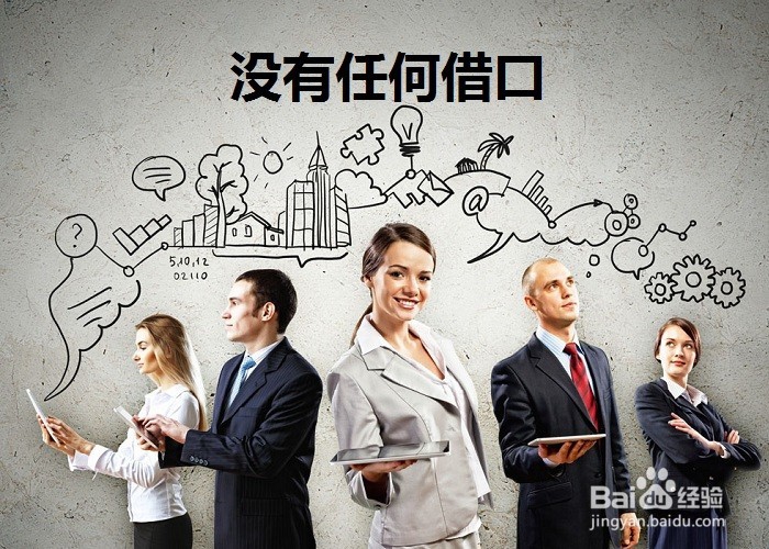 几种思维会让我们在职场中越来越穷