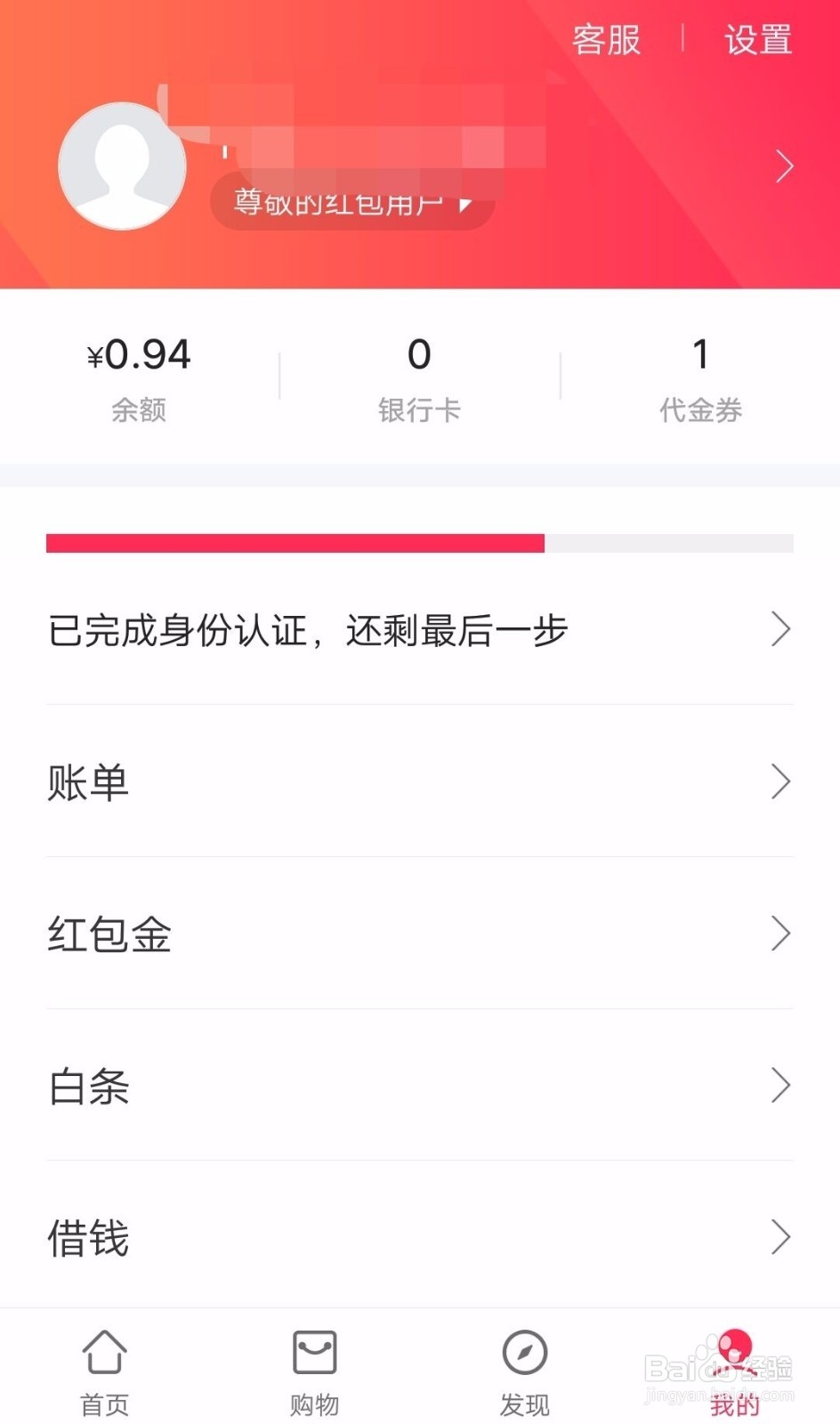 翼支付如何绑定添加银行卡