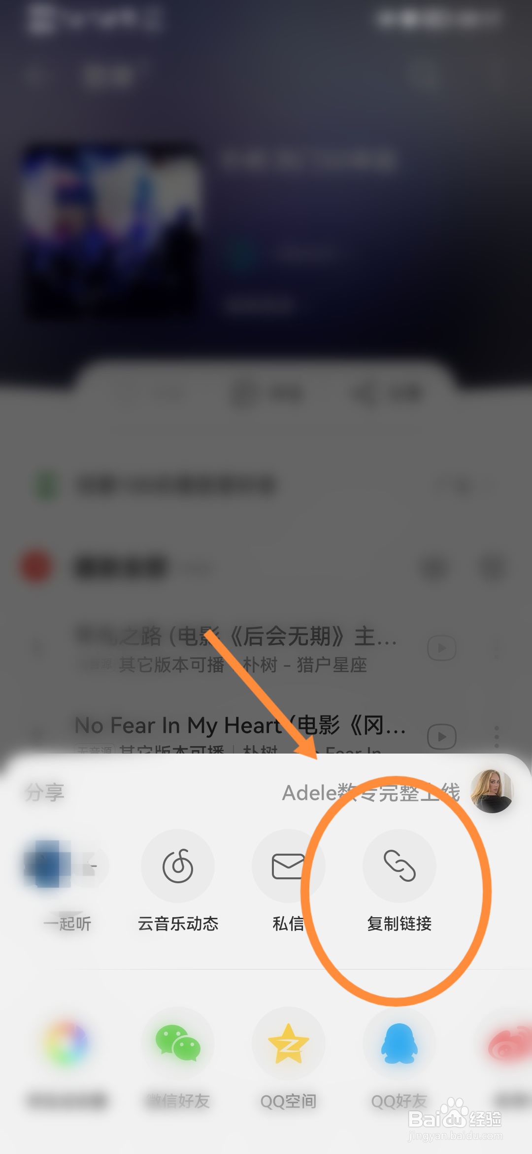 华为音乐app如何外部导入网易云音乐中的歌单