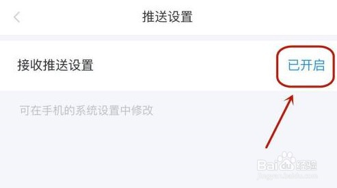 学起plus设置推送消息方法