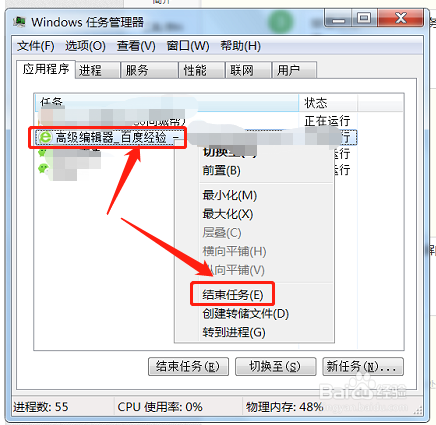 电脑应用程序运行无响应出现卡屏如何解决
