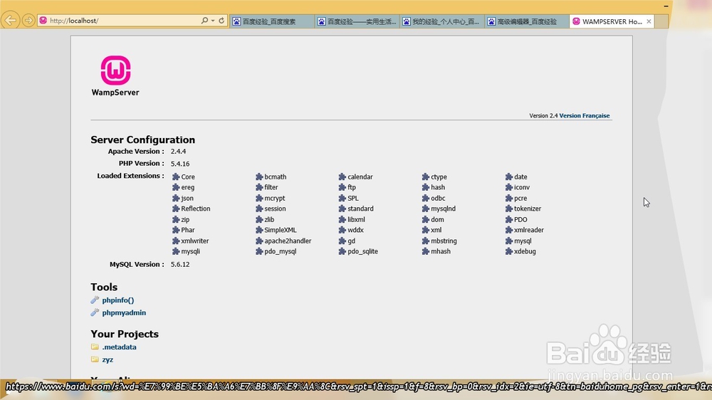 win8.1安装WampServer的过程
