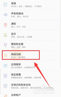 三星手机智能截屏怎么操作
