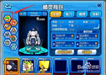 赛尔号坐骑精灵怎么骑