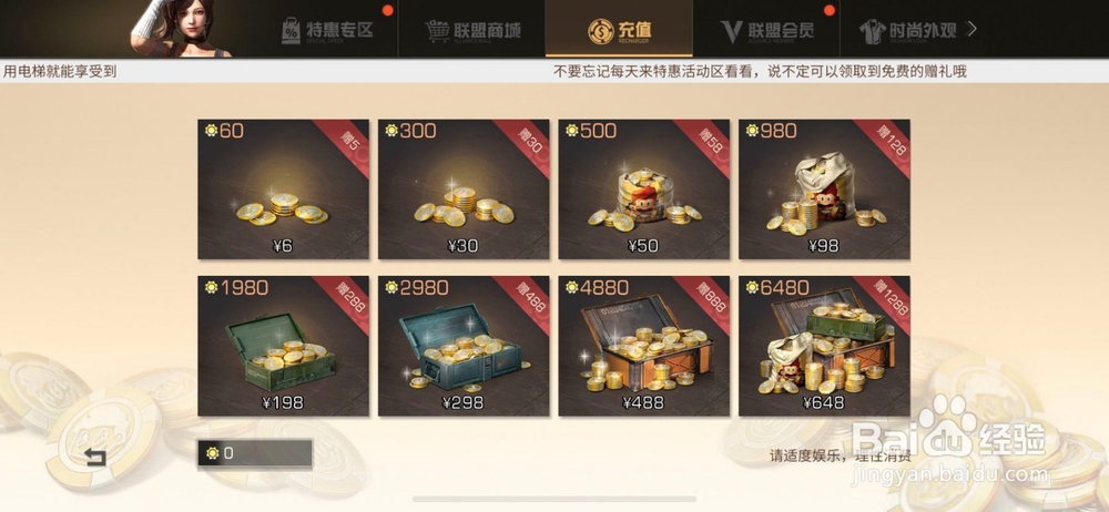 明日之后苹果怎么用微信充值