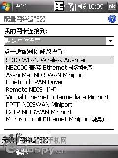 HD2通用的WIFI设置图文解说