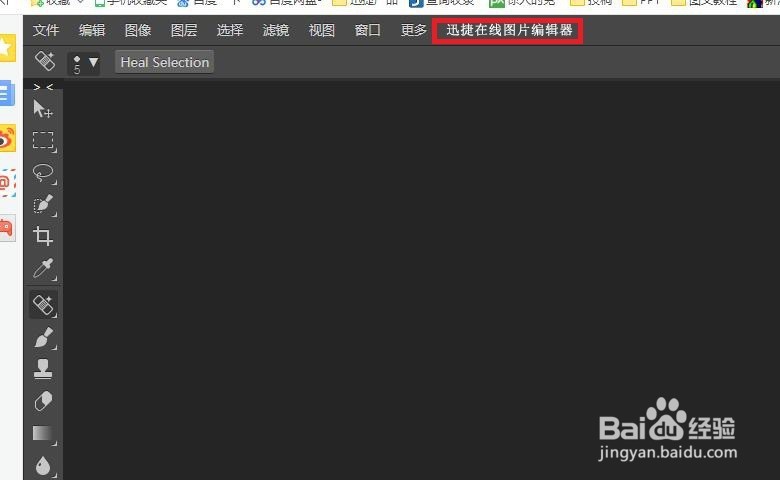图片怎么去水印,去除图片水印工具