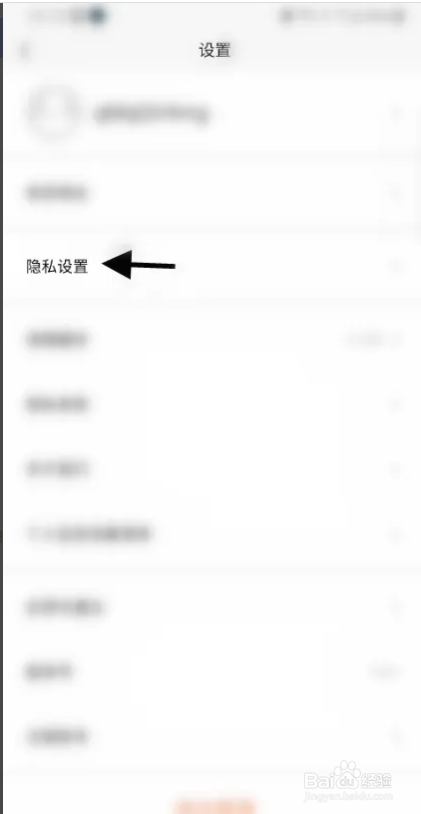 怎么开启漫漫逛APP个性化商品推荐