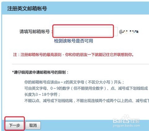 QQ邮箱不正式可以注册英文邮箱