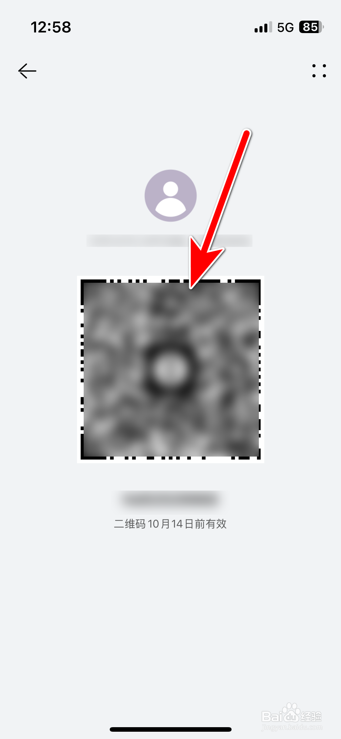 AITO如何查看我的二维码