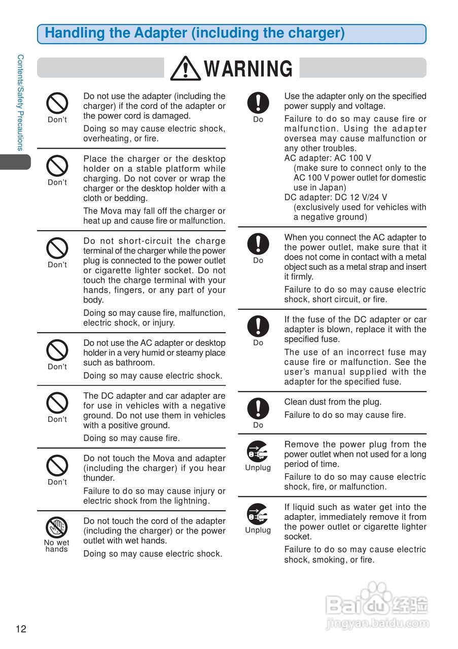 DoCoMo SO213iWR移动电话说明书:[2]