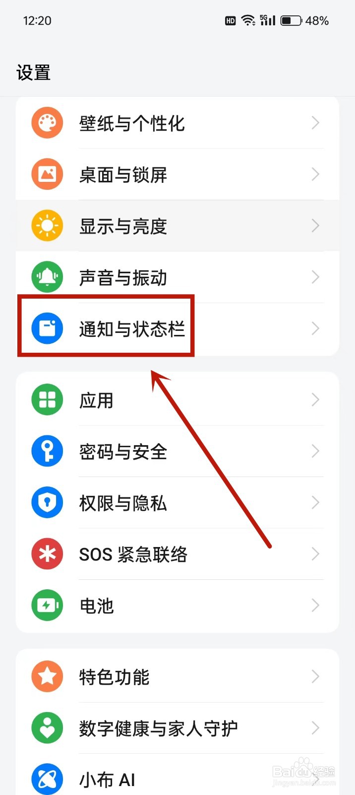 oppo怎么显示耳机图标
