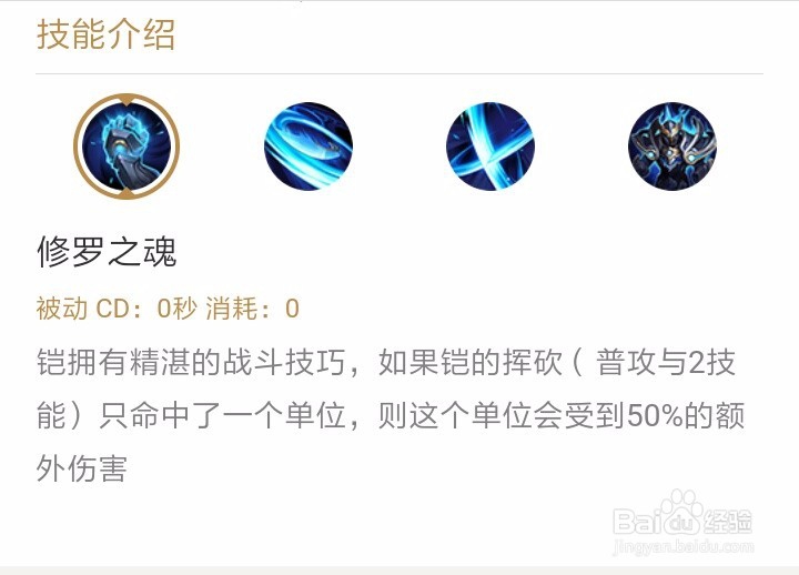 王者荣耀英雄凯玩法技巧