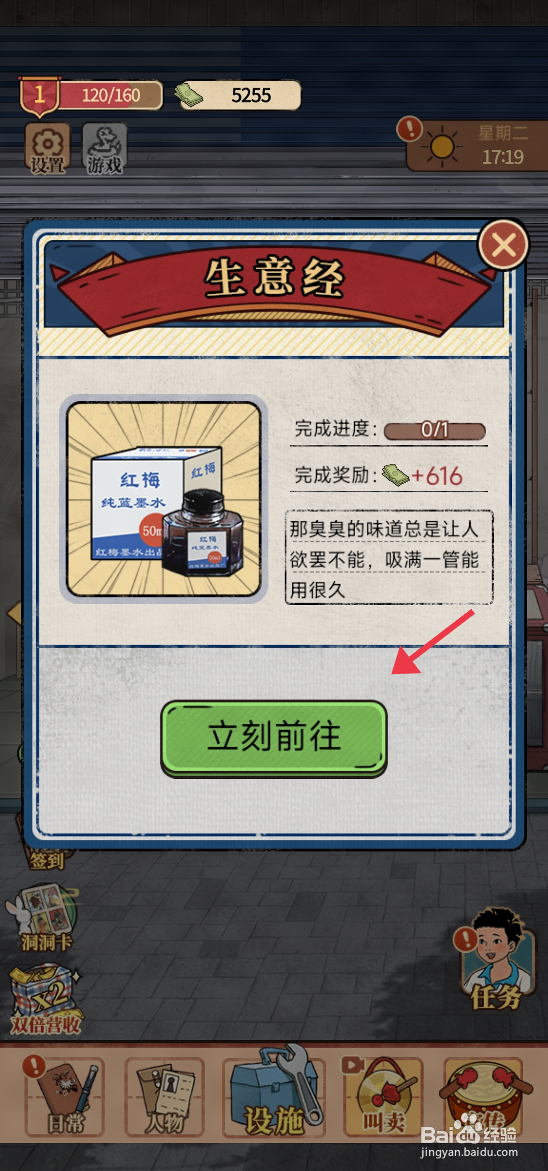 校门口文具店如何上架墨水？