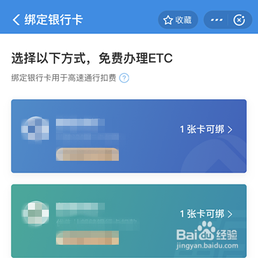 港澳车牌怎样办理etc