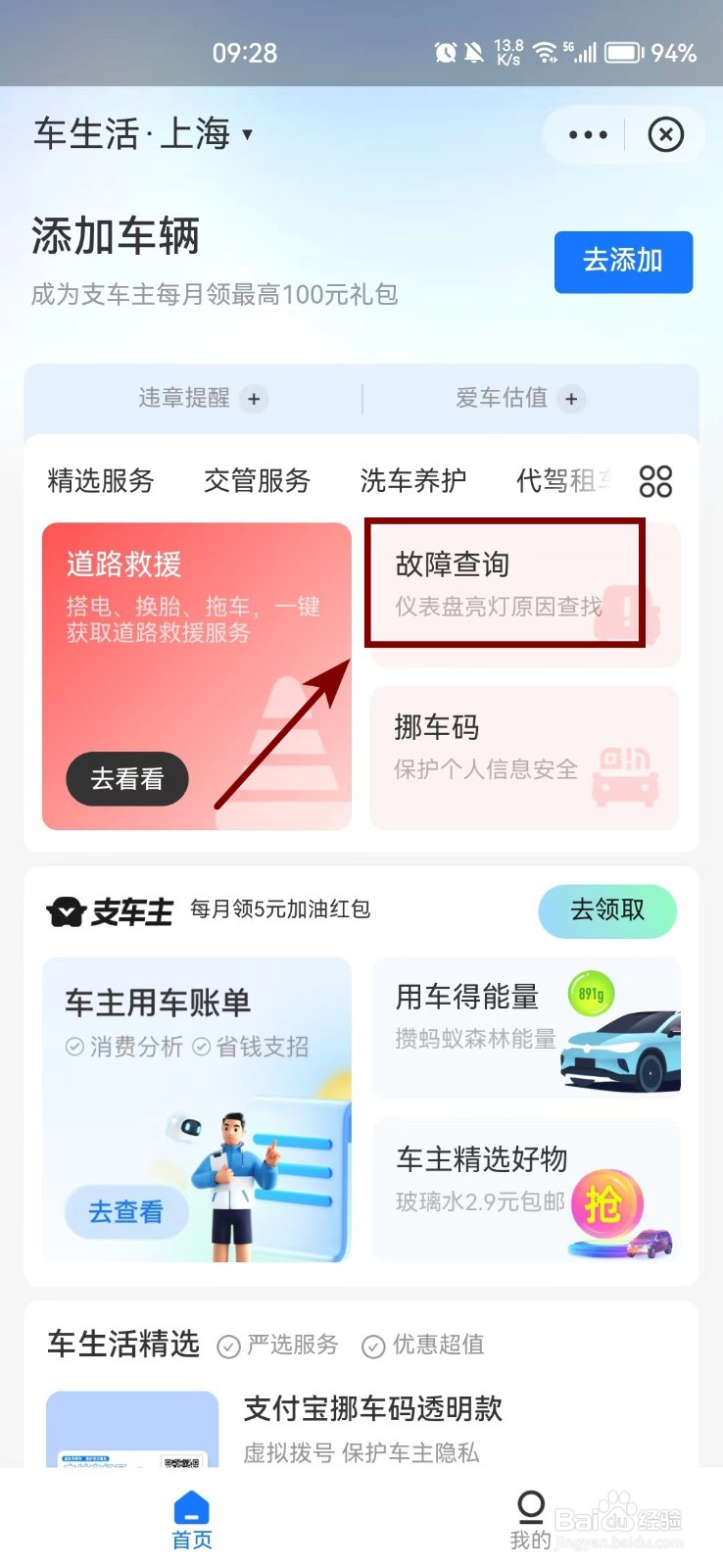 故障灯亮了如何消除