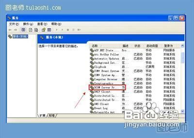 如何有效解决word文档无法注册