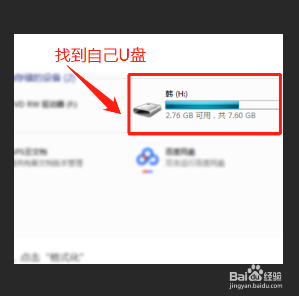 mac如何拷贝文件到u盘
