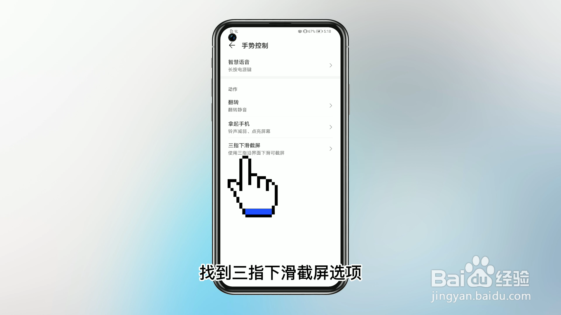华为怎么截屏