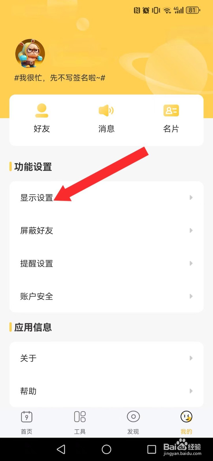 记得日历怎么开启系统最近节日自动显示提醒